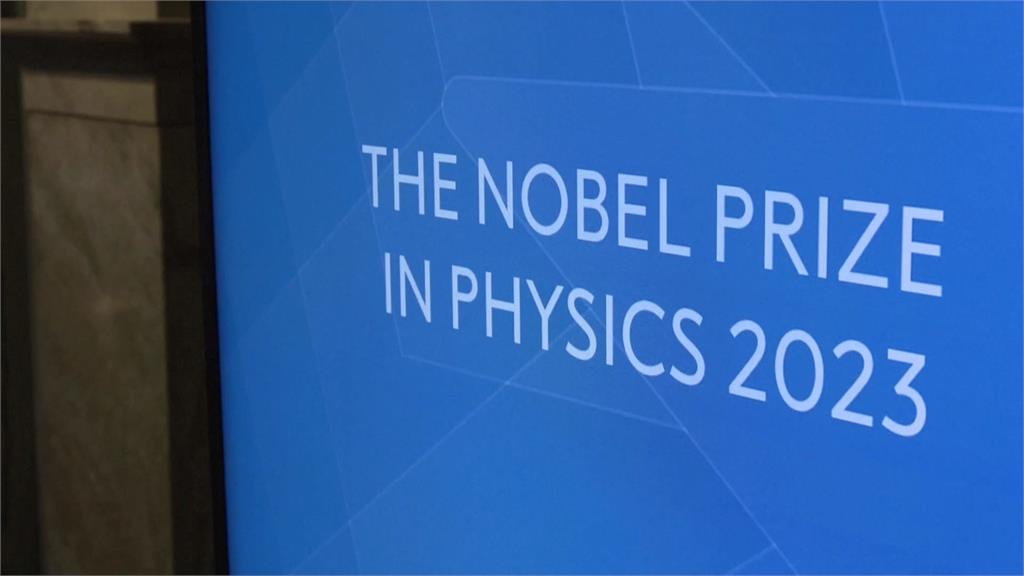 研究實驗法助半導體製程　3學者獲諾貝爾物理學獎