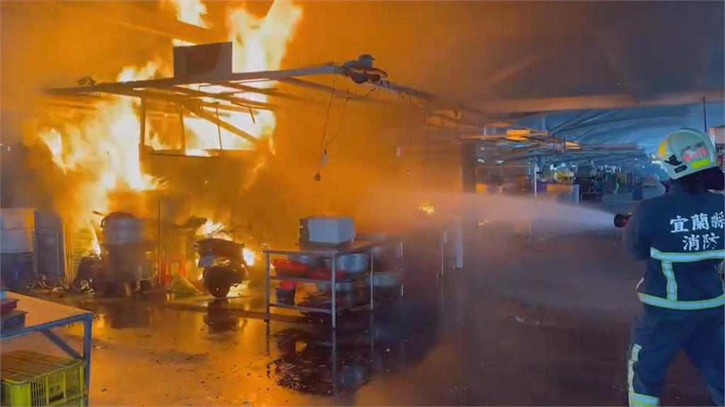 宜蘭果菜市場攤位起火　現場消防設備竟無法使用！