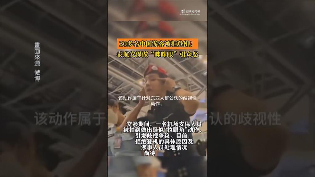 追星失控！中國狂粉「衝空橋闖機艙」　泰航強硬關門拒載