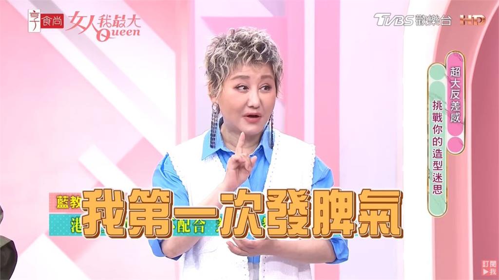女港星「節目爆衝突」錄影中斷!藍心湄主持20年首次動怒:現在是怎樣