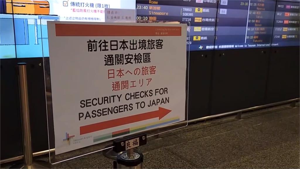 迎G7！日本即日起至5/23加強安檢　赴日旅客提早報到避免延誤行程