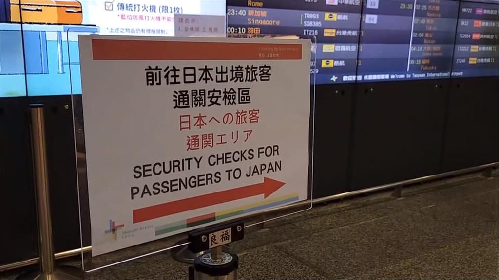 迎G7!日本即日起至5/23加強安檢 赴日旅客提早報到避免延誤行程