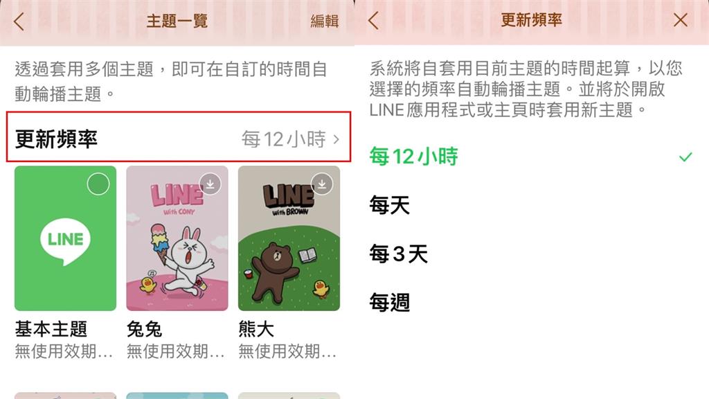 LINE新增「隱藏功能」為生活製造小驚喜！網樂喊：買主題也不浪費了