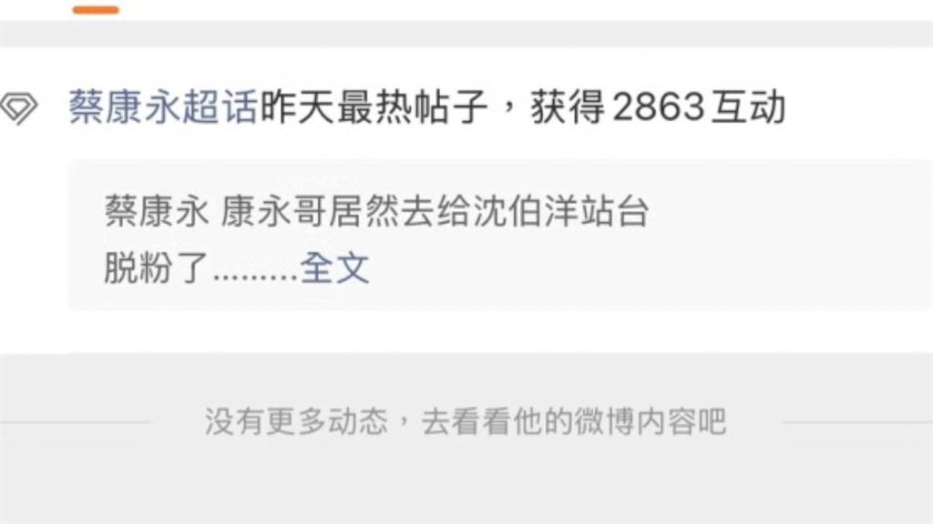 鄭麗文稱蔡康永「中國龐大利益不要了」？　綠：國台辦代言人