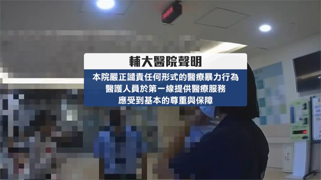 婦人大鬧輔大醫院急診　狂吼：「叫你主管出來」