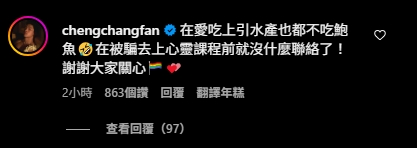 男閨密范成章暗示力挺Andy!自爆家寧「曾向他借錢」狠酸:帳本拿出來