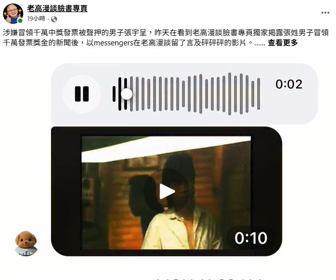 澎湖男詐領千萬發票！被捕前喊冤「是真的」…嗆粉專「這樣PO對嗎」音檔曝光