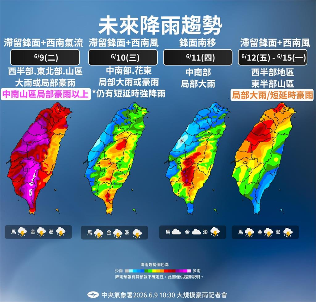 快新聞／氣象署