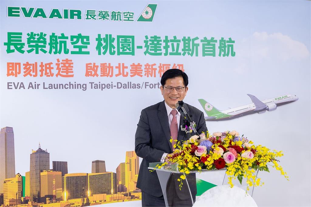 快新聞／出席長榮航空首航達拉斯典禮　林佳龍：加速實現「台美聯合艦隊」
