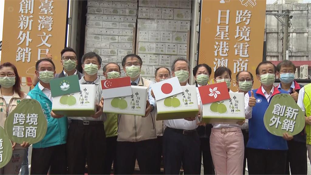 農委會推跨境電商拚外銷! 文旦柚銷量較去年同期成長5倍