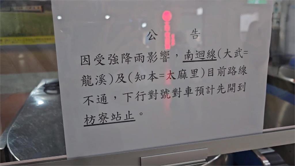 南迴鐵.公路雙斷！　乘客改搭北迴繞半個台灣返花蓮