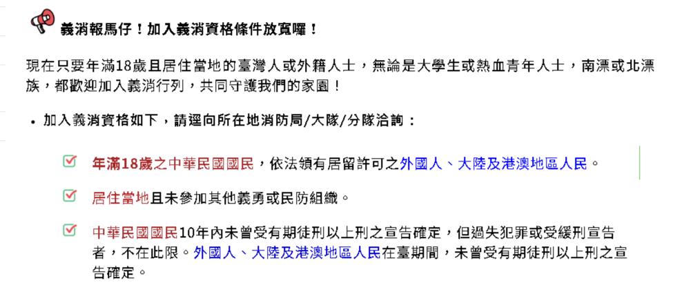 金髮Yuki黑料連環爆!網疑惑「為何不加入義消」1關鍵曝光