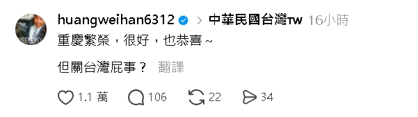 黃暐瀚