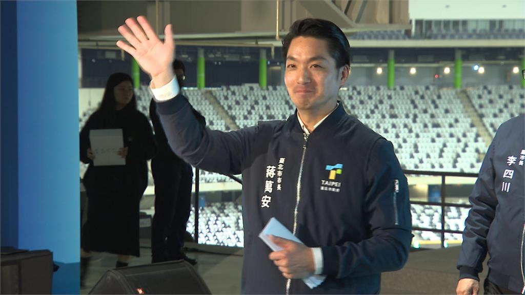 踩前朝痛點？　蔣萬安就職週年在大巨蛋談施政成果