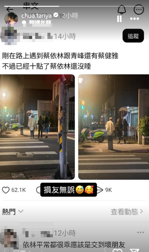 蔡依林時鐘鬆動?養生天后被抓包超時不睡「本人親上火線神回應」