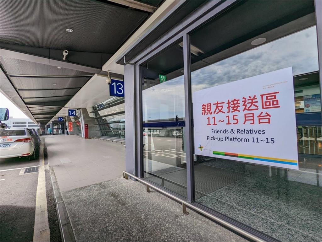 快新聞/明起開放親友接送入境旅客 桃機公布各航廈接送區、上車地點