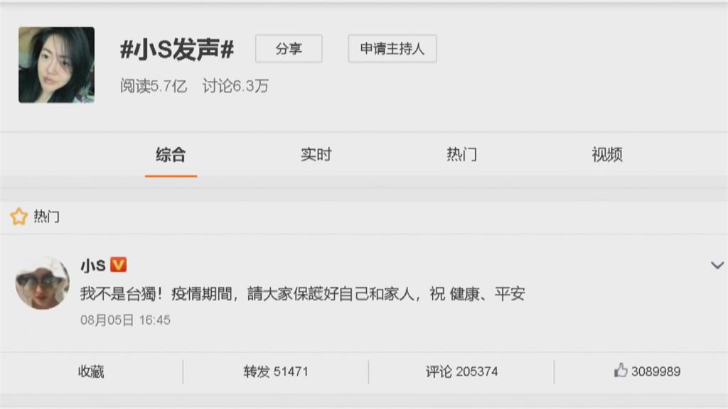 小S:我不是台獨 柯宇綸:可惜她選擇保護自己