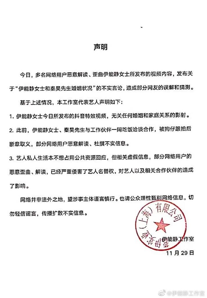 影片含淚「掉下來就輸了」!網瘋猜婚變小10歲秦昊 伊能靜3點回應