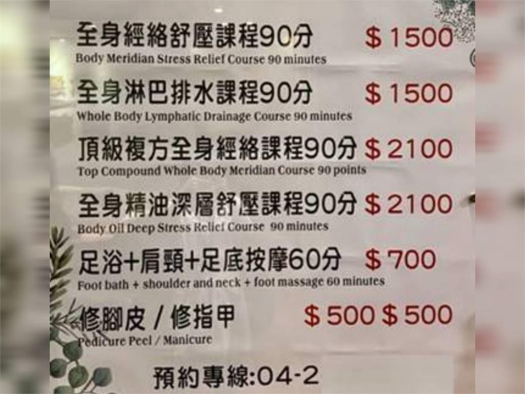 快新聞/非法色情按摩!台中養生館查緝泰籍女子 1坪廁所擠7人