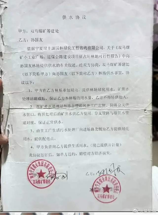 遇國營礦場斷水!治沙英雄「心血全沒」跪地求天理 反遭小粉紅抹黑