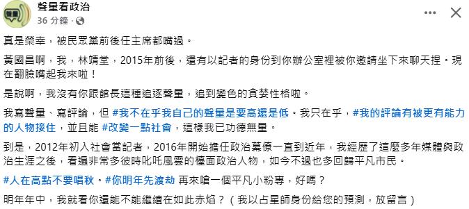 快新聞/黃國昌挺館長 粉專曝