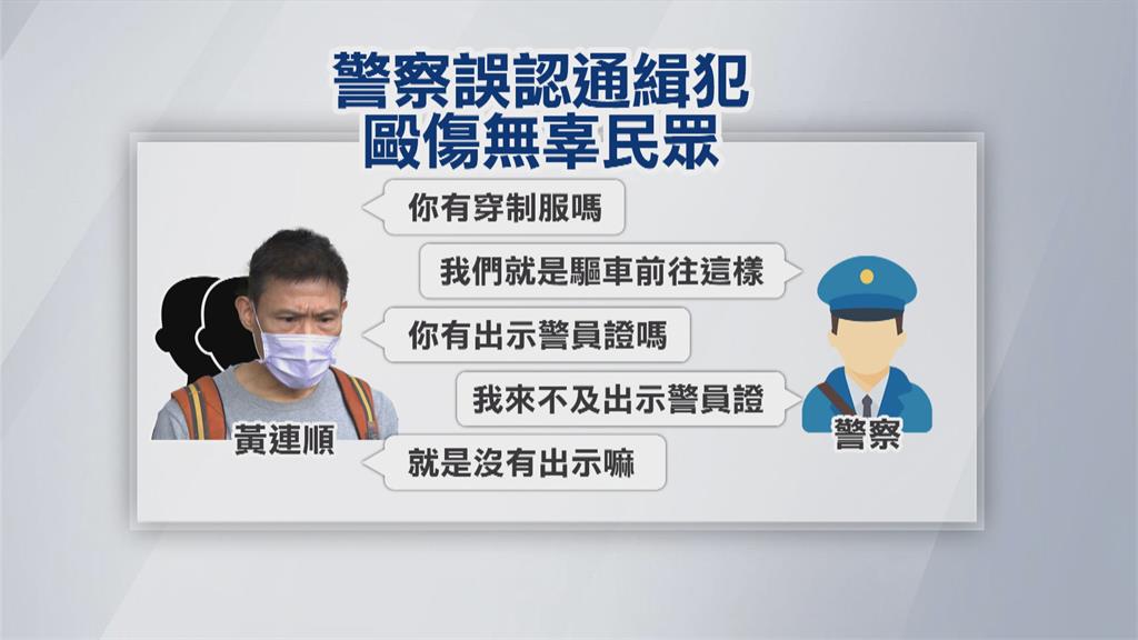監察院要查!被當通緝犯痛打 男子喊「汰除惡警 否則連150萬都不會接受」