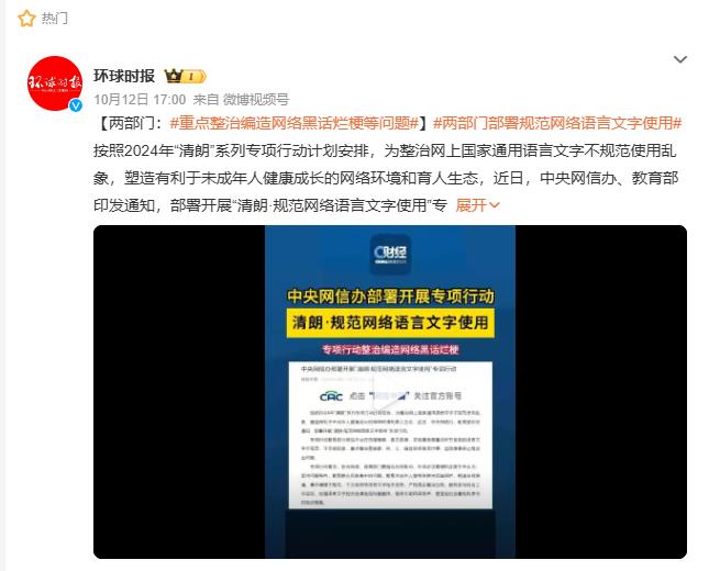 太Tainan了吧…中國官方將禁止諧音哏！台灣鄉民「這4字」開地獄哏