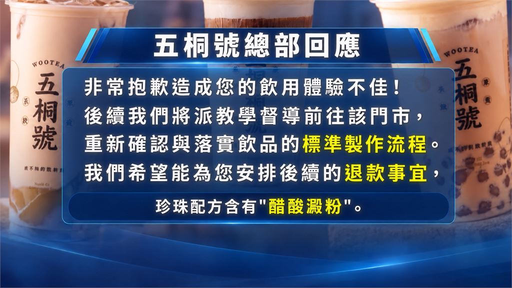 連鎖手搖珍奶喝到「酸珍珠」　業者竟回：珍珠有加醋