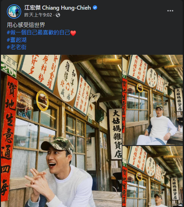 快新聞／江宏傑與福原愛離婚4月曝近況　喊話：做回最喜歡的自己