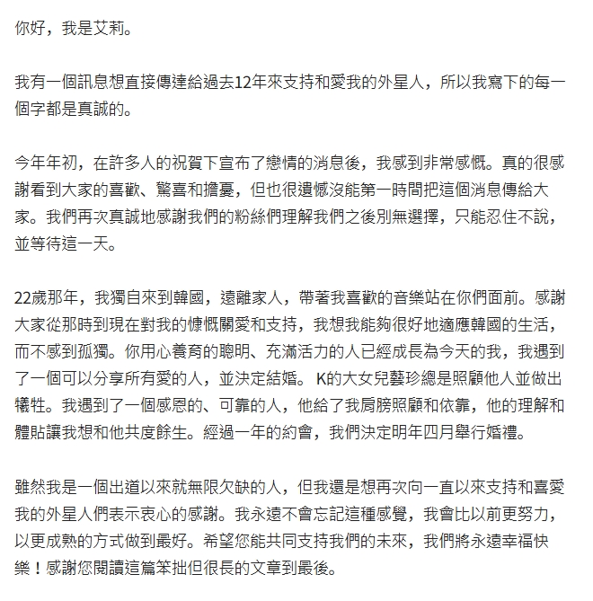 韓國「鐵肺女王」Ailee爆喜訊!奶狗未婚夫身份遭起底…追過宋智雅?