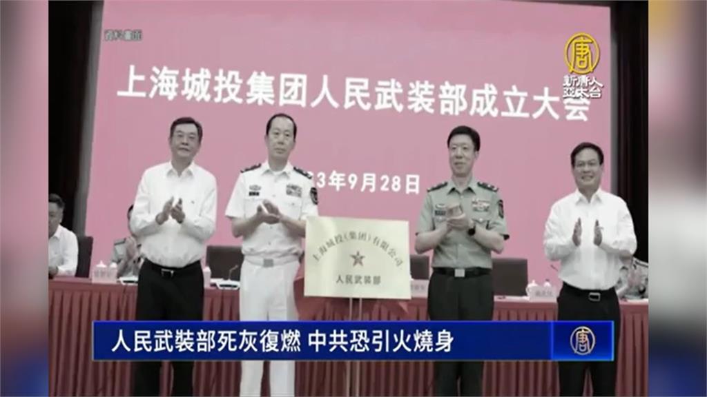 經濟不穩壓制社會暴動? 中國私企成立"人民武裝部"