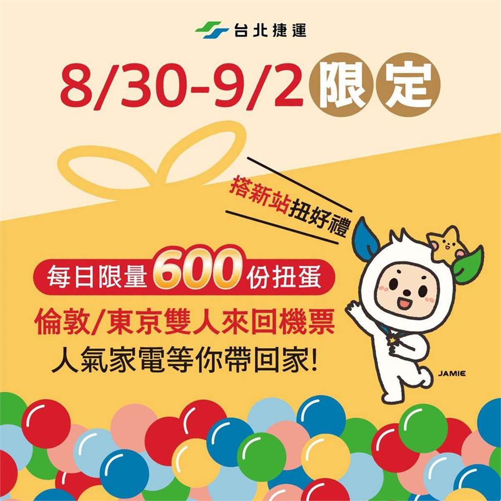 快新聞／北捷「廣慈奉天宮站」正式通車！首30天免費、還能抽國際雙人機票