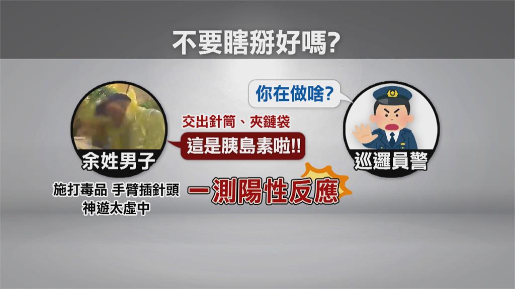 騎士騎車搖晃警上前盤查 見腳上「腫一包」揪藏毒
