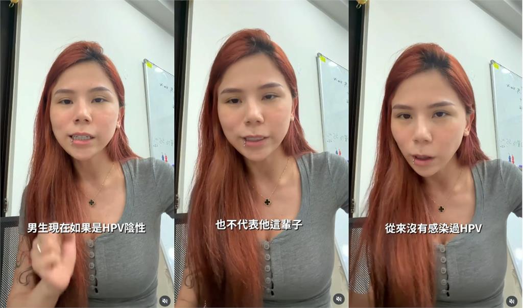 Joeman「HPV全陰性」反擊蕭伊！蕾菈曝「菜花嚴重性」：沒驗出不代表沒感染過