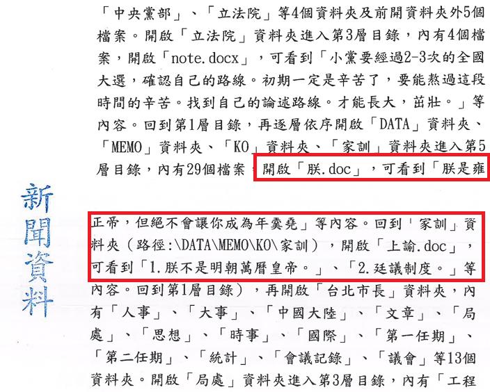 柯文哲自詡「雍正帝」判蔡壁如死罪?北檢見「1線索」抖出決裂內幕:權威心態