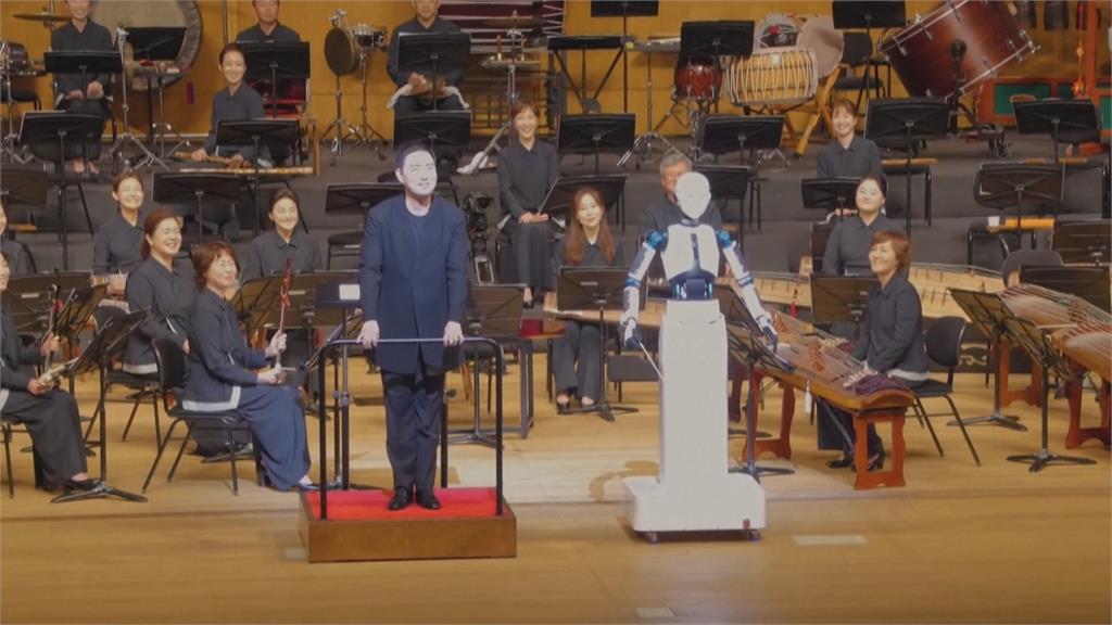 南韓首個指揮機器人登台演出　挑戰傳統國樂