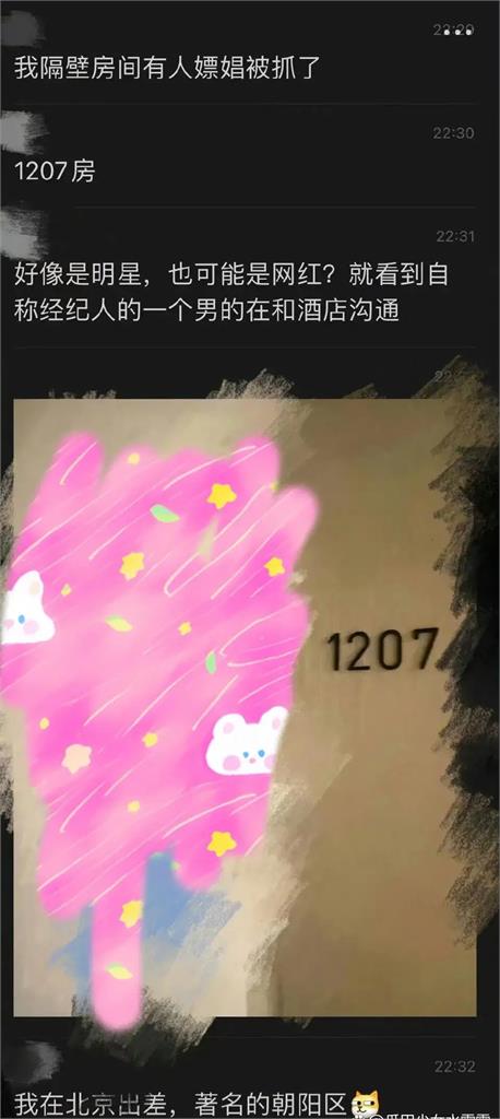 中國瘋傳「明星嫖娼被抓」!網狂猜這位大咖男神 中國瘋傳「明星嫖娼被抓」房號曝!網狂猜是王一博 本人深夜說話了