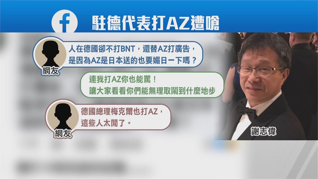 開車拉布條嗆"蔡英文快給疫苗" 陳子瑜:這些人是否跟社會脫節?