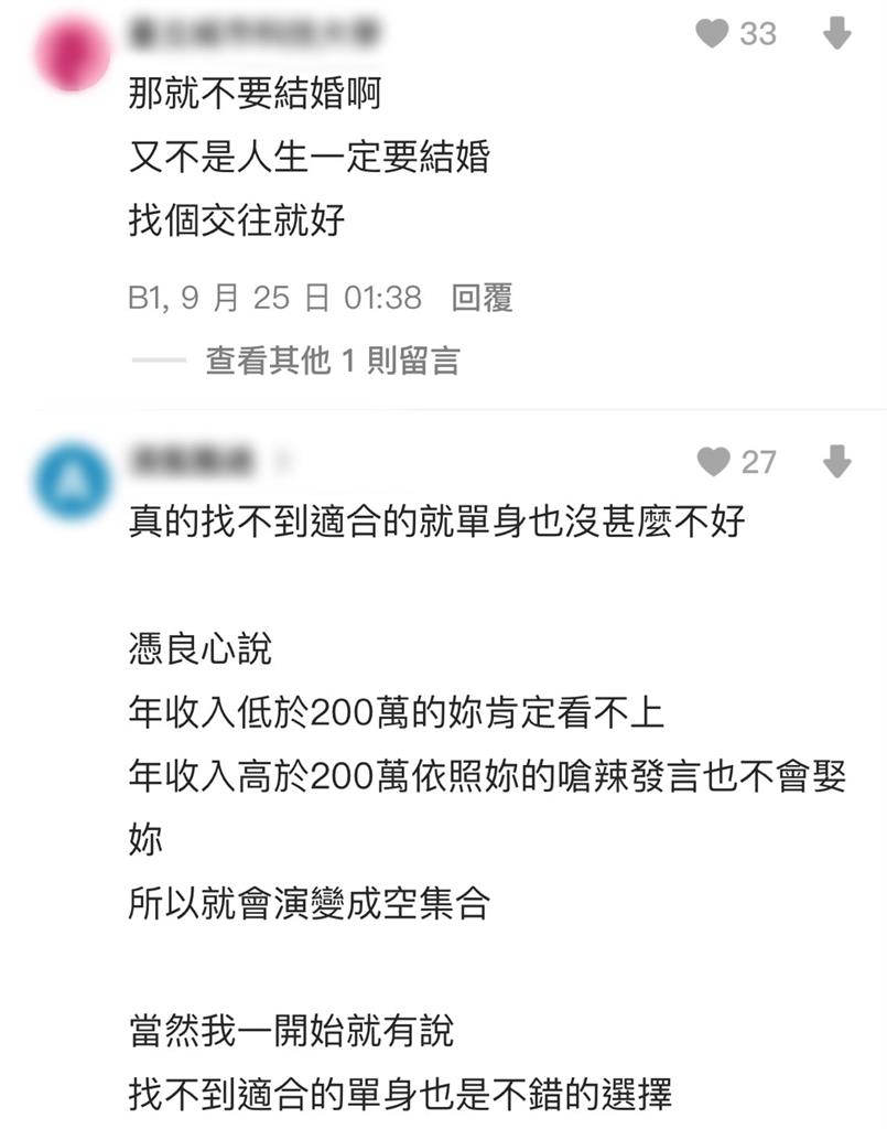 30歲女月薪8萬嫌「台男」幼稚沒必要結婚!網罵翻:先檢討自己的水腦