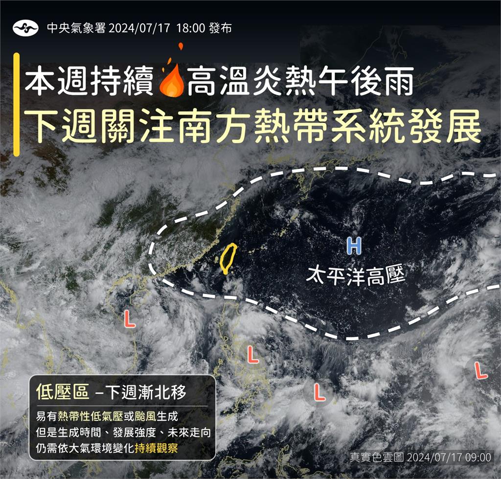 颱風還沒來先變天！鄭明典PO圖曝「南方雲系蓄勢待發」雨下最大地區出爐