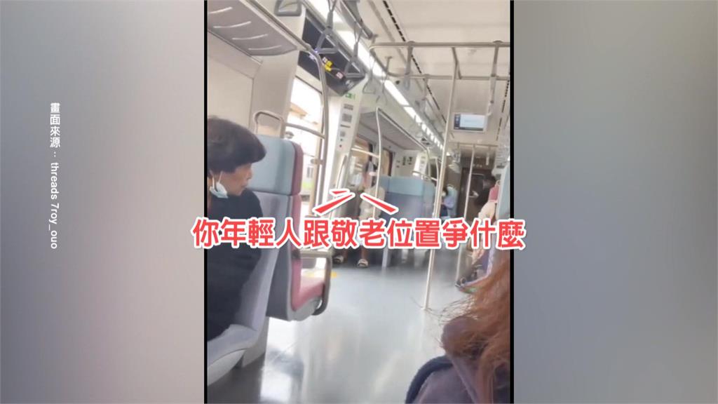 老翁"罵人又動手"逼讓優先席! 民眾PO網引熱議