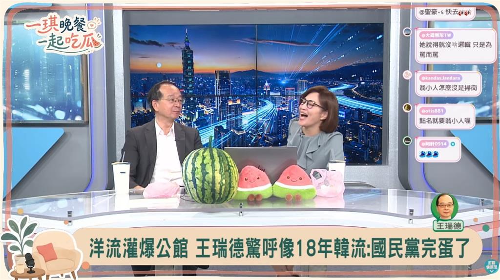 雙北選情激戰！王瑞德點名這1人成「國民黨救星」開酸：一出手蔣萬安選總統