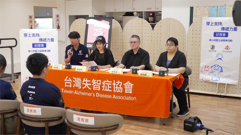 義賣球衣傳遞力量! 藝人林葉亭替失智家庭發聲