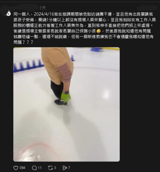 台北「這溜冰場」也有撞人族！怪男旋轉撞翻6歲童嗆5字「遭起底是慣犯」