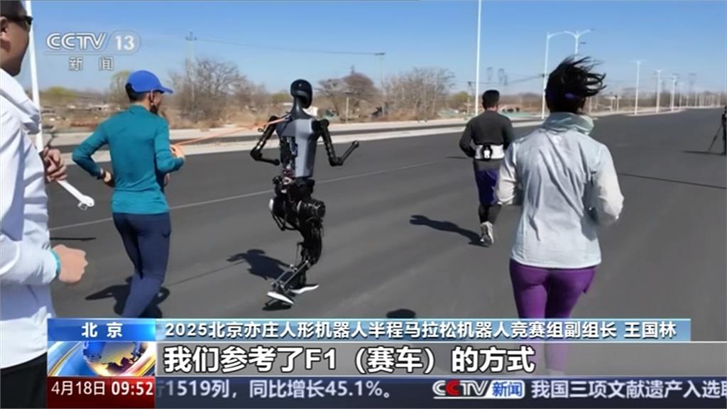 全球第一場! 中國人形機器人半馬拉松賽