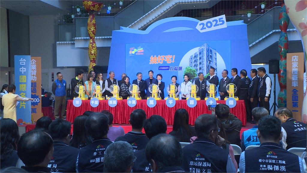 台中購物節幸運兒是他　南屯男花7457元抱回1棟房