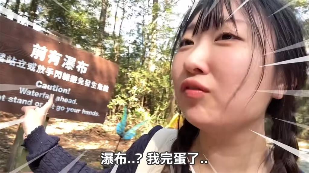台灣遊樂園有瀑布?一日嗨玩無奈濕身 韓妞付出慘痛教訓喊:一定要買雨衣
