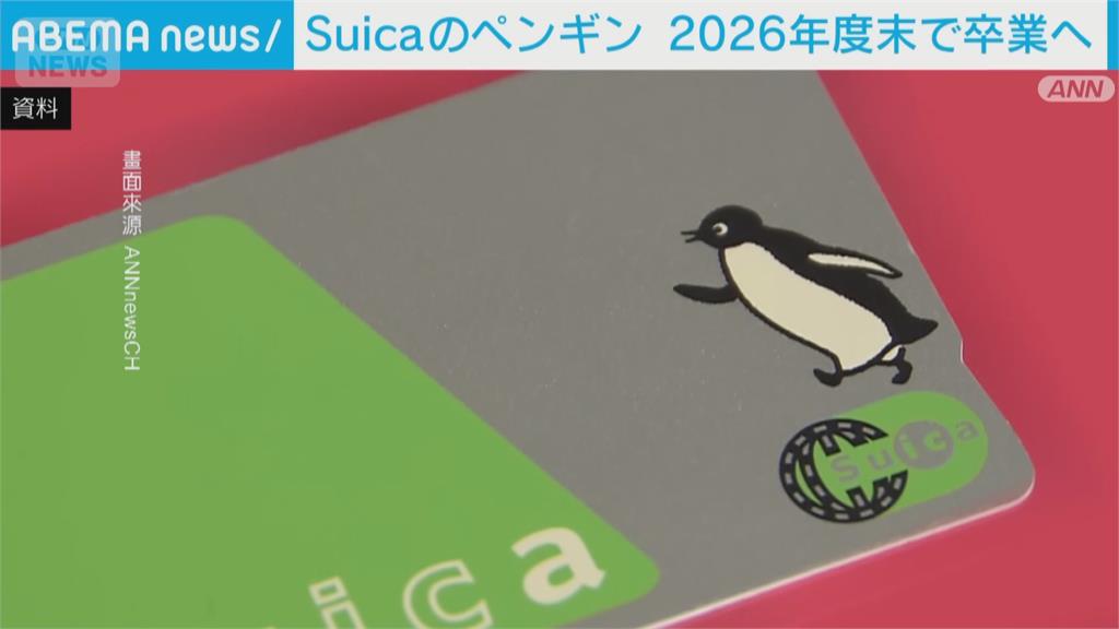 日本西瓜卡企鵝明年「畢業」　新版推「這功能」挑戰PayPay
