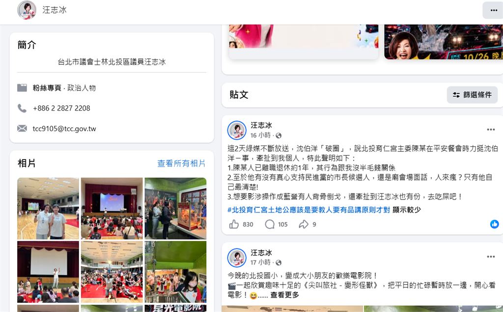 快新聞／蔣萬安慘了！「根正苗藍宮主」倒戈沈伯洋　藍議員崩潰罵：吃X