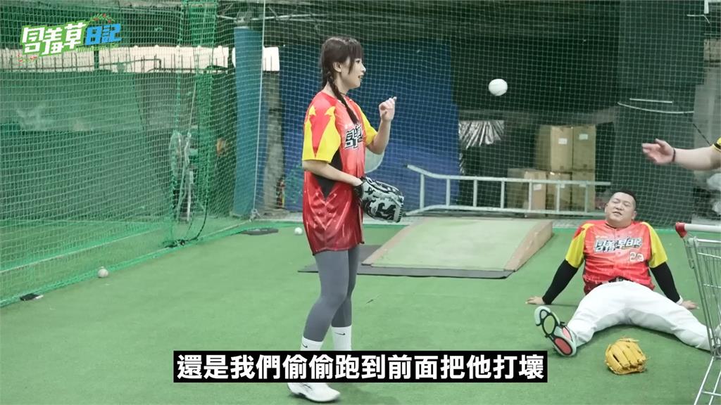 為左投女神特訓！合體草爺挑戰投球　高超精準度上演「羞辱PLAY」